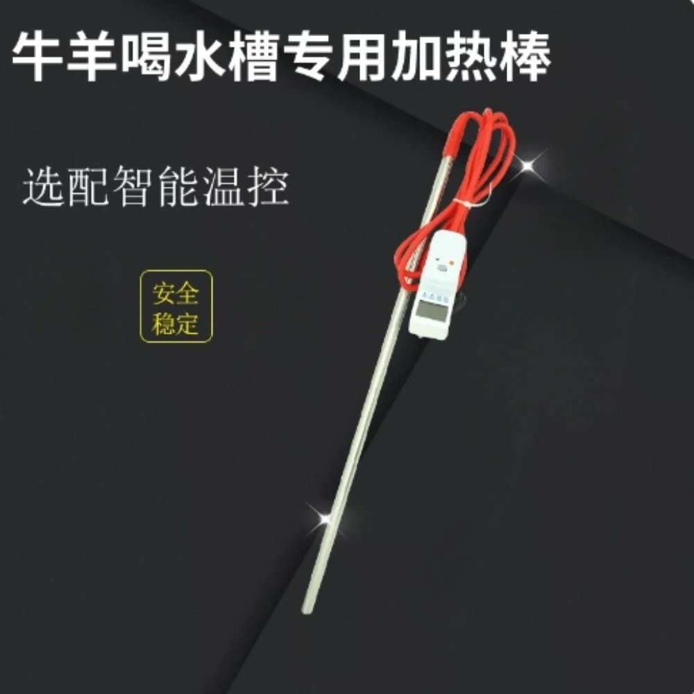 Cattle and Sheep Drinking Tank Heating Rod Livestock Drinking Pool Heating Tube Pig Farm Horse Farm Electric Heating Tube 220V