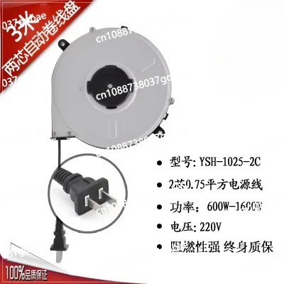 Two cores 3 meters automatic telescopic reel storage winding device power cord take-up 1025-2C
