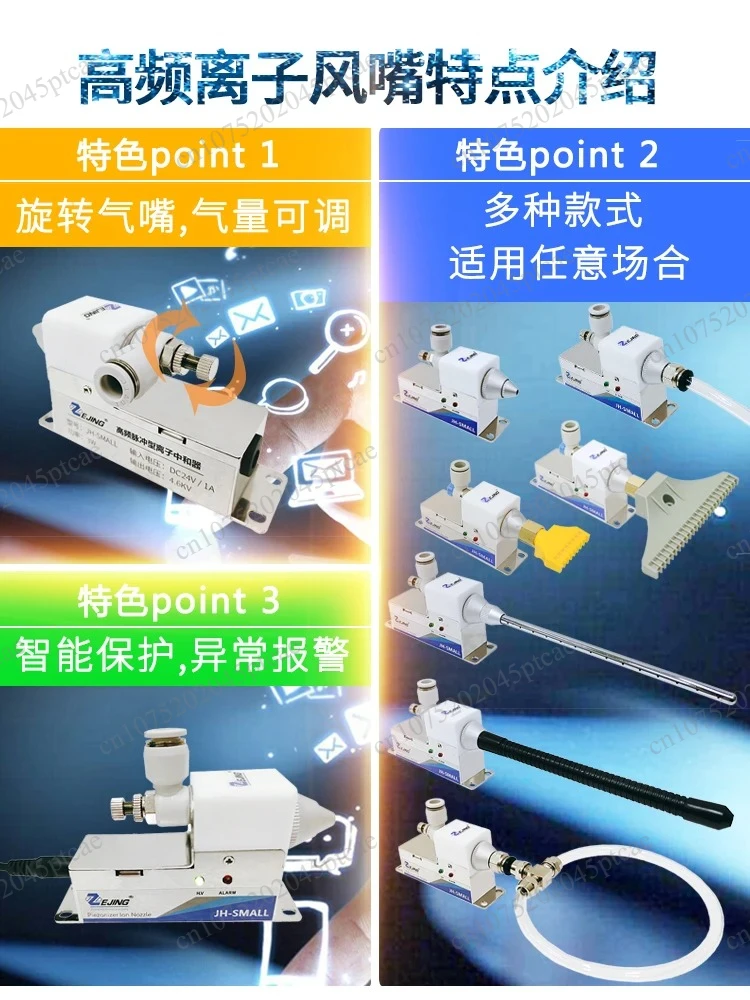 Fan Shaped Air Gun Generator Electrostatic Eliminator High-frequency Ion Air Nozzle Industrial Dust Blowing Flat Nozzle
