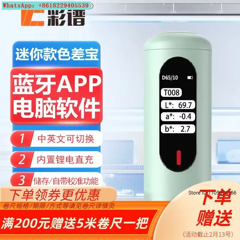 Portable Color Difference Instrument Paint Detection and Analysis Colorimeter