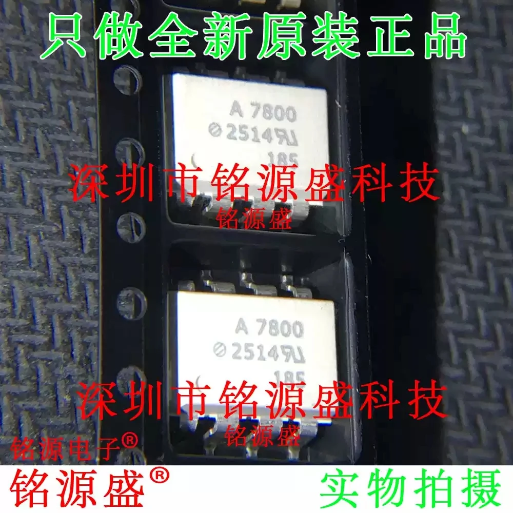 New HCPL-7800-500E HCPL-7800 silk screen A7800 SOP8 patch optocoupler chip