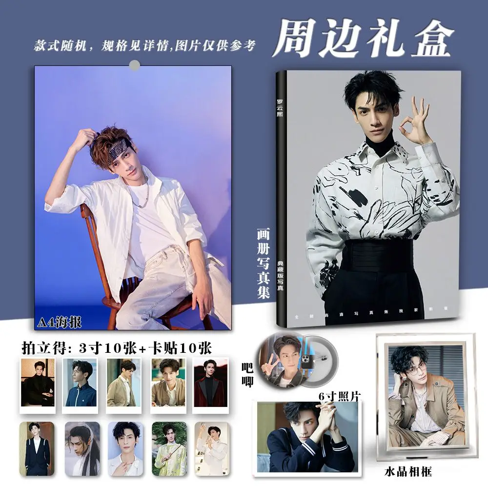 Chinese Drama Till The End Of The Moon Luo Yun Xi Photo Album Peripheral Picture Book HD Poster Photo Card Sticker Frame Badge