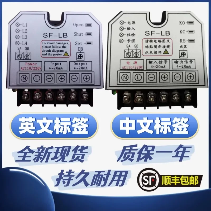 SF-LB electric actuator valve control module in both Chinese and English     1PCS