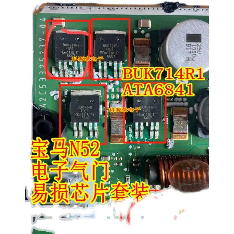 Free shipping  ATA6841 BUK714R1 N52   10PCS