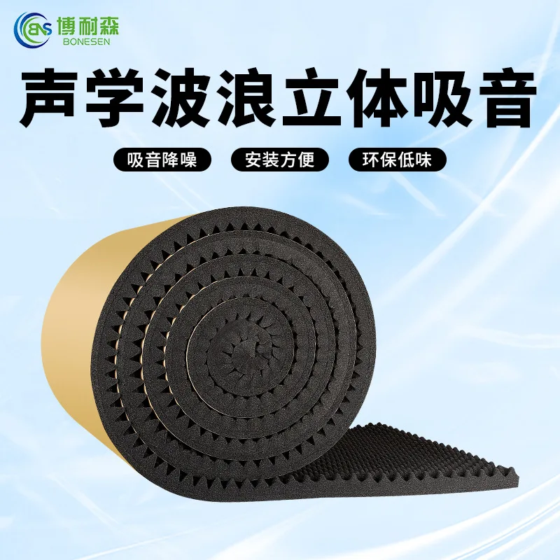 

Wave sound insulation cotton Self-adhesive wall sound absorption cotton Household sound reduction