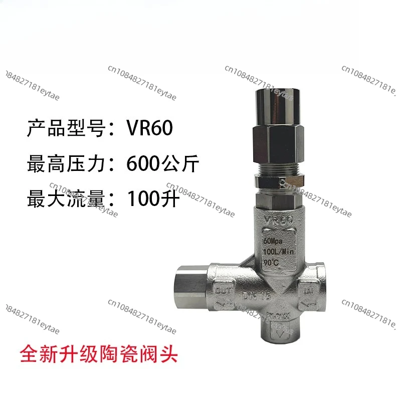 

Maximum pressure 600 kg pressure regulating valve Industrial high pressure cleaner Ceramic valve head Wear-resistant model VR60