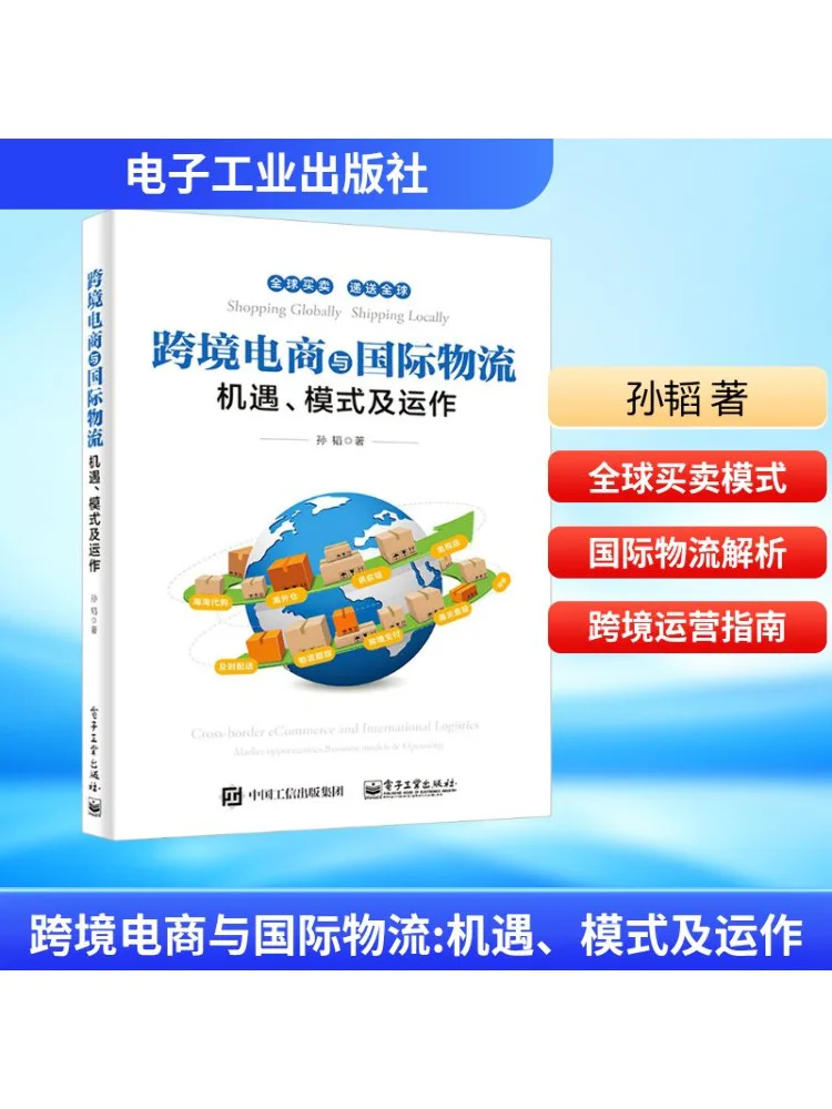 

Book-Winshare Cross Border E Модели и операции производителей и международных логистических удачей
