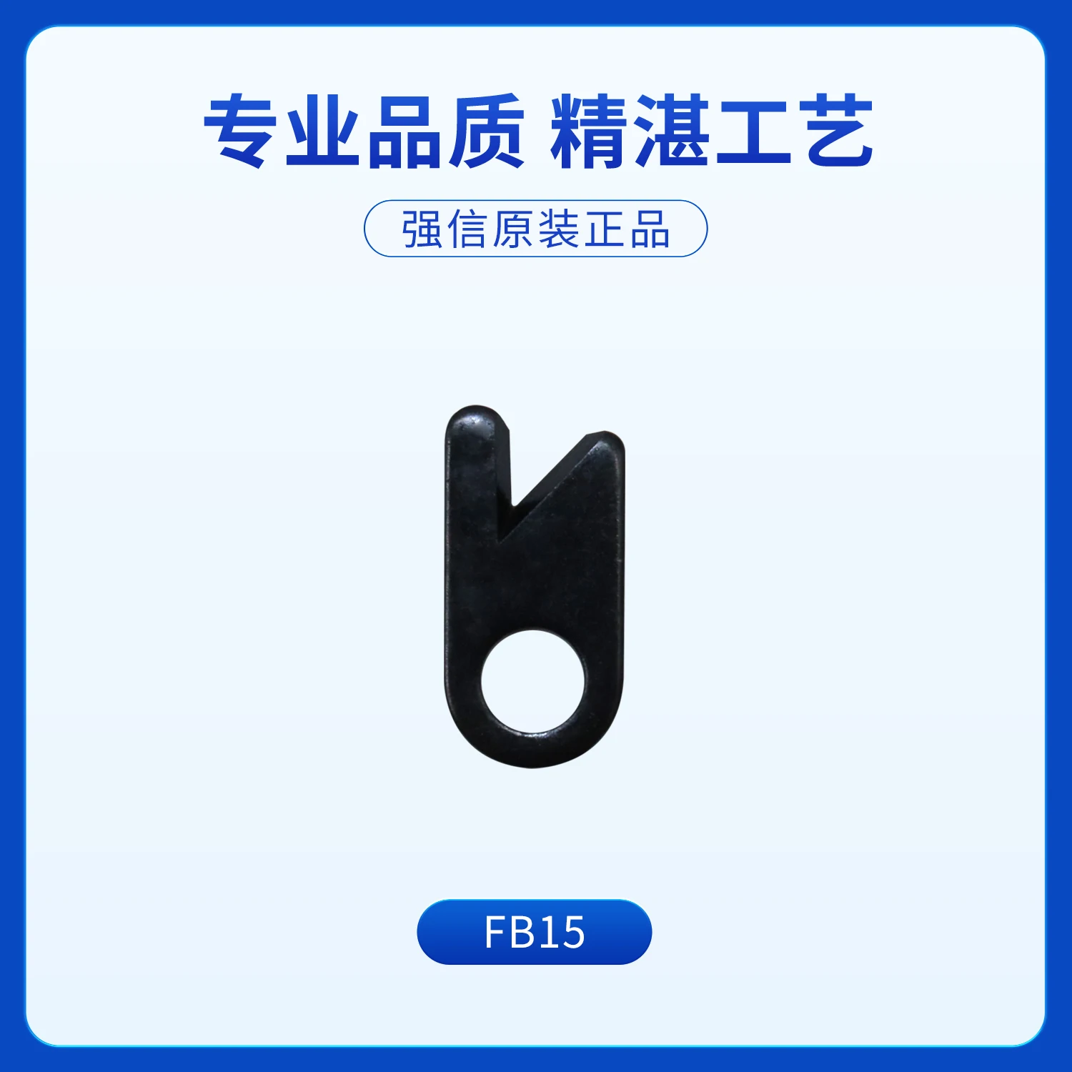 Qiangxin Blade Xingling, FW-777 Flat Lock Machine Sewing Machine Fb15, Sewing Machine Accessories Internal Parts