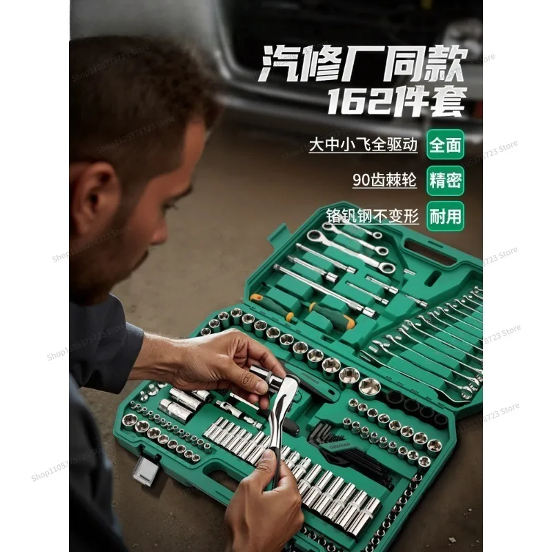 For Auto Repair Tool Set 162 Pieces Auto Repair Toolbox Wrench, Universal Full Set of Combinations Daquan