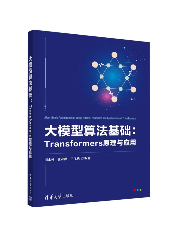 Book-Winshare Grand modèle d'algorithme : Fondamentaux, transformateurs, principes et applications