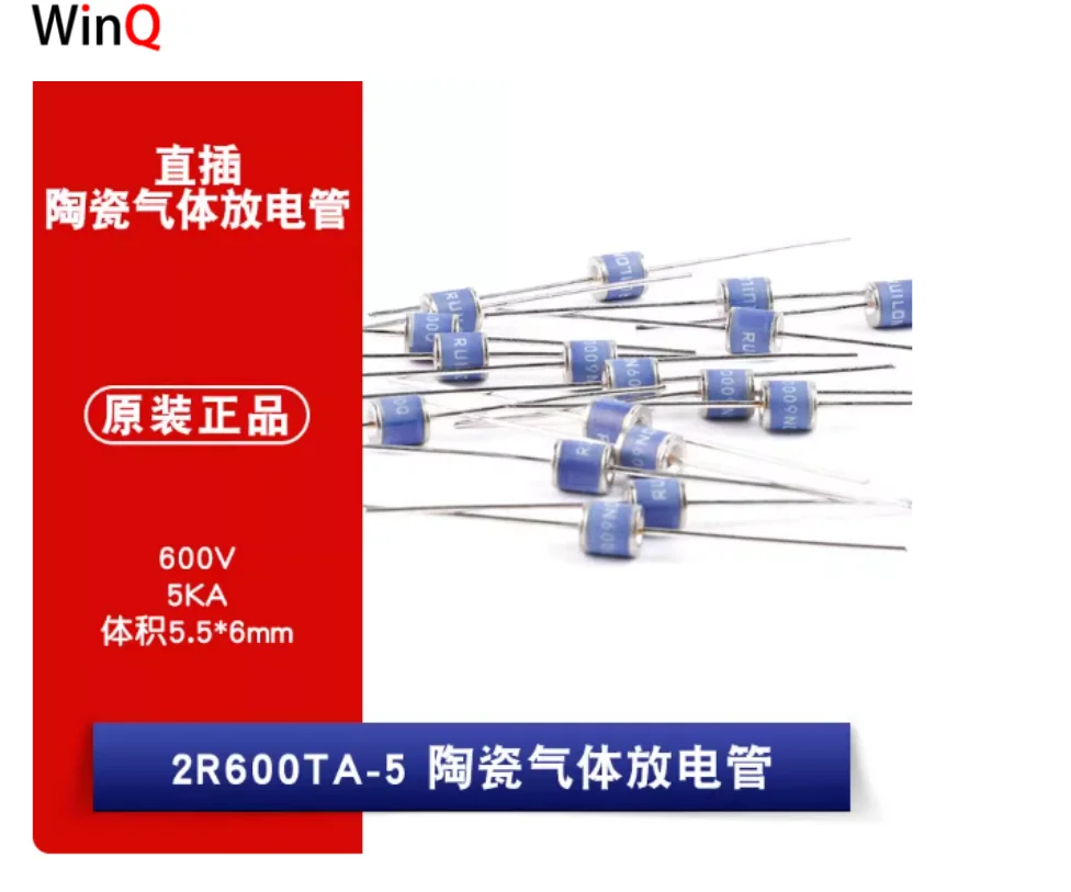 2R600TA-5 أنبوب تفريغ الغاز السيراميكي من خلال الفتحة، حماية عابرة/تفاع 600 فولت/5KA، 5.5*6 مم، قطعتان