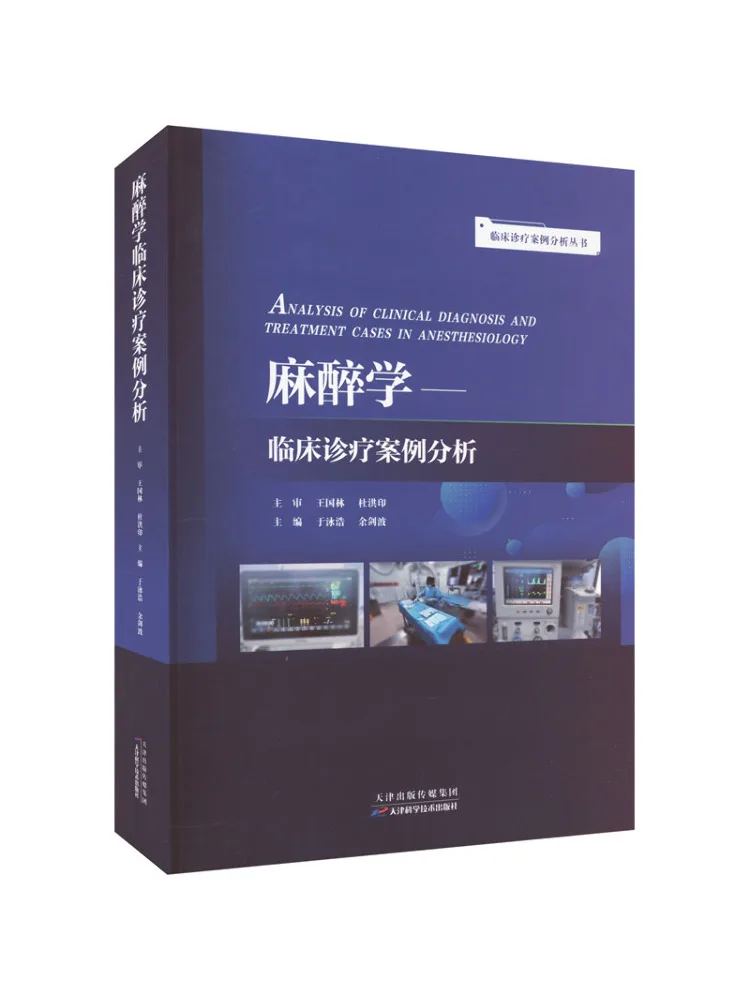 

Book-Winshare Анализ клинической диагностики и лечения анестезиологии
