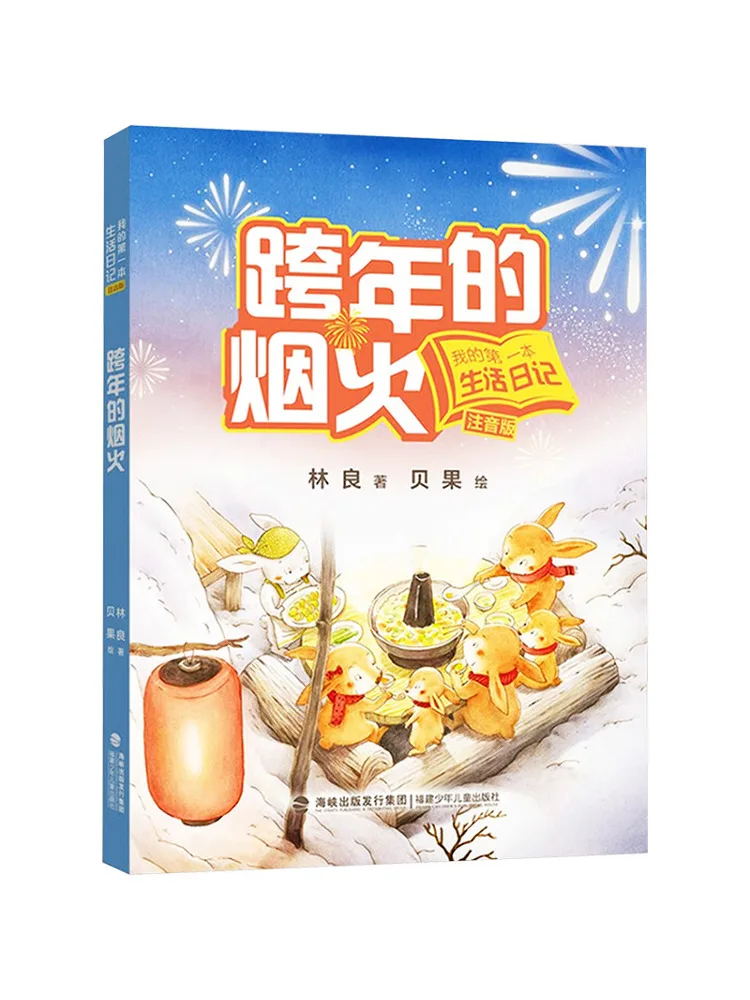 

Book-Winshare New Year's Eve ...