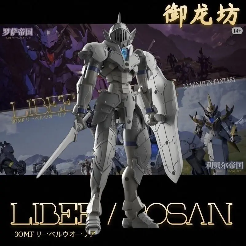 Kit de Modelo Yulongfang, Serie Fantasía, Caballero Libel Blanco, Versión Básica Mejorada, Mecha para Armar, Juguete Coleccionable para Adultos, Regalo