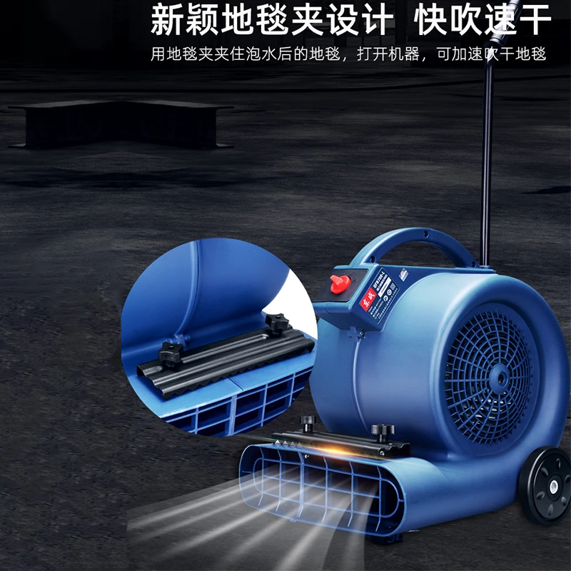 Strong Ground Blower Dryer High Power Industrial Hotel Carpet Floor Air Dryer