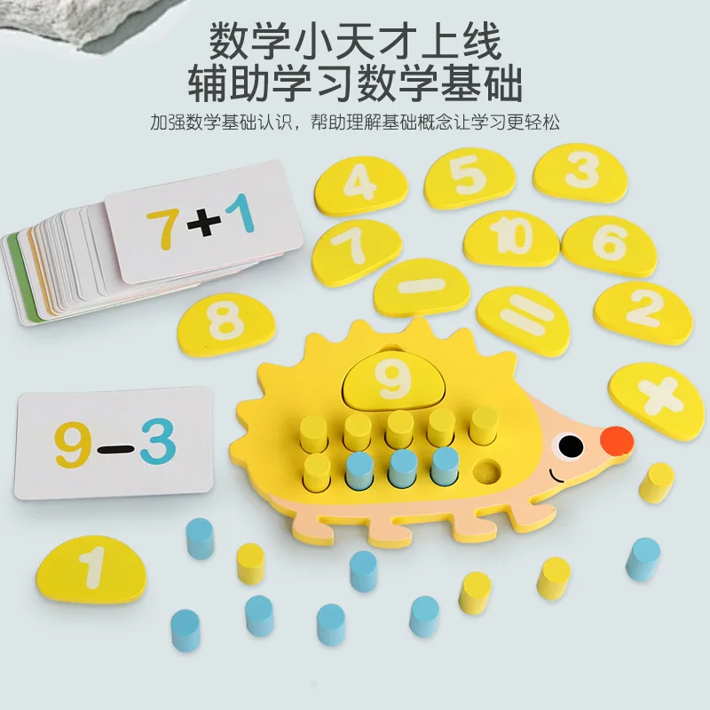 ビルディングブロッククリエイティブハリネズミ小数計数器モンテッソーリ教材木製数学ロジック教育玩具