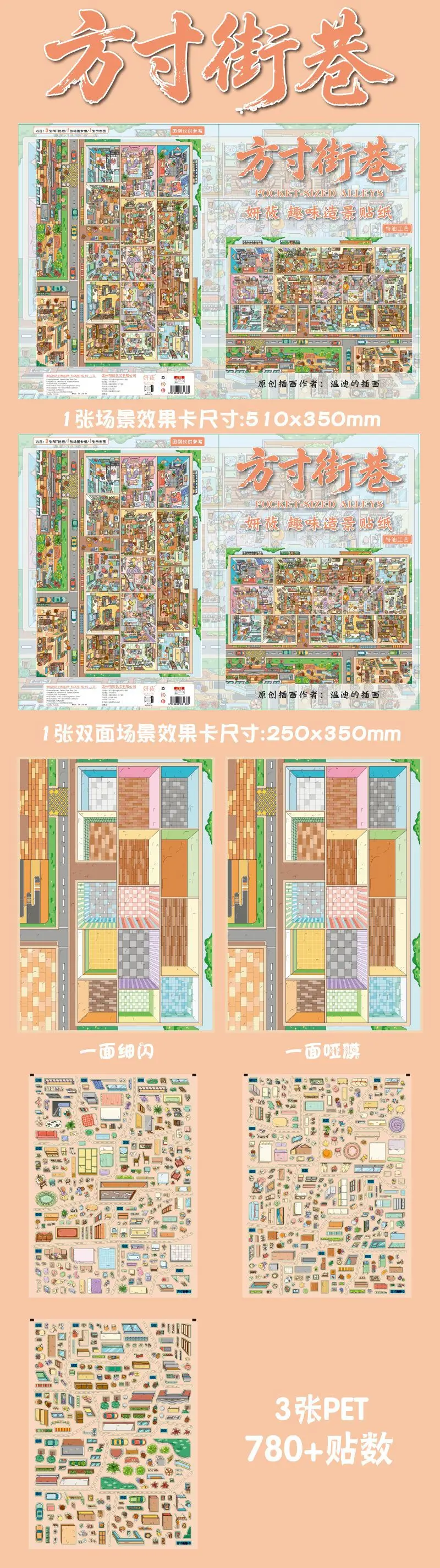 Kawaii Seaside Mall 3D Japanischer Stil Campus-Landschafts-Aufkleber DIY Taschenhütten-Szene Festivalgeschenk – Detail 1