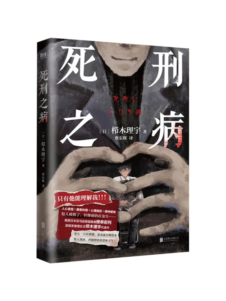 

Book-Winshare Death Criminal Diseases