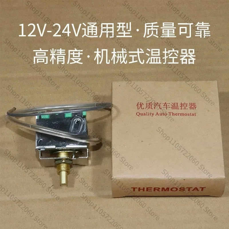 For 12V 24V Universal Car A/C Electronic Thermostat Adjustable Temperature Switch with Sensor Probe