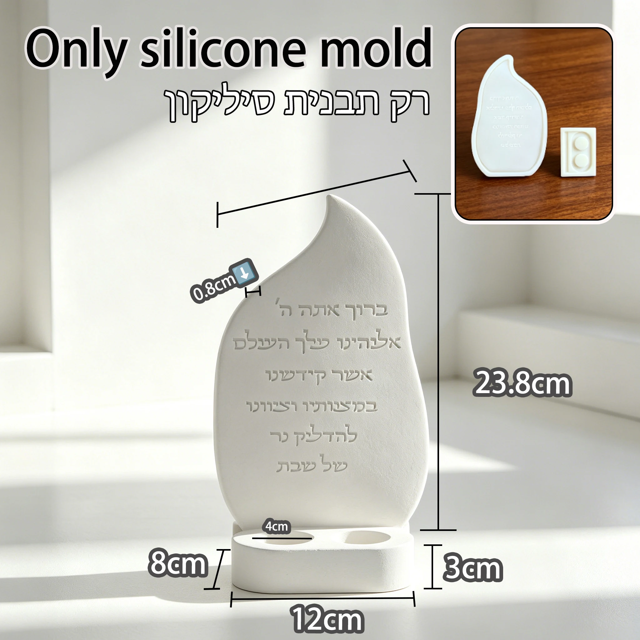 Hebrew Shabbat Candle Blessing Sign Mold, DIY Silicone Mold with Stand for Jewish Housewarming & Ritual Decor