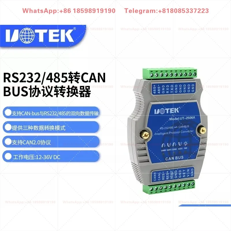 UT-2506A RS232/485 Serial Port to CAN BUS Intelligent Protocol Converter Rail Type Industrial Use
