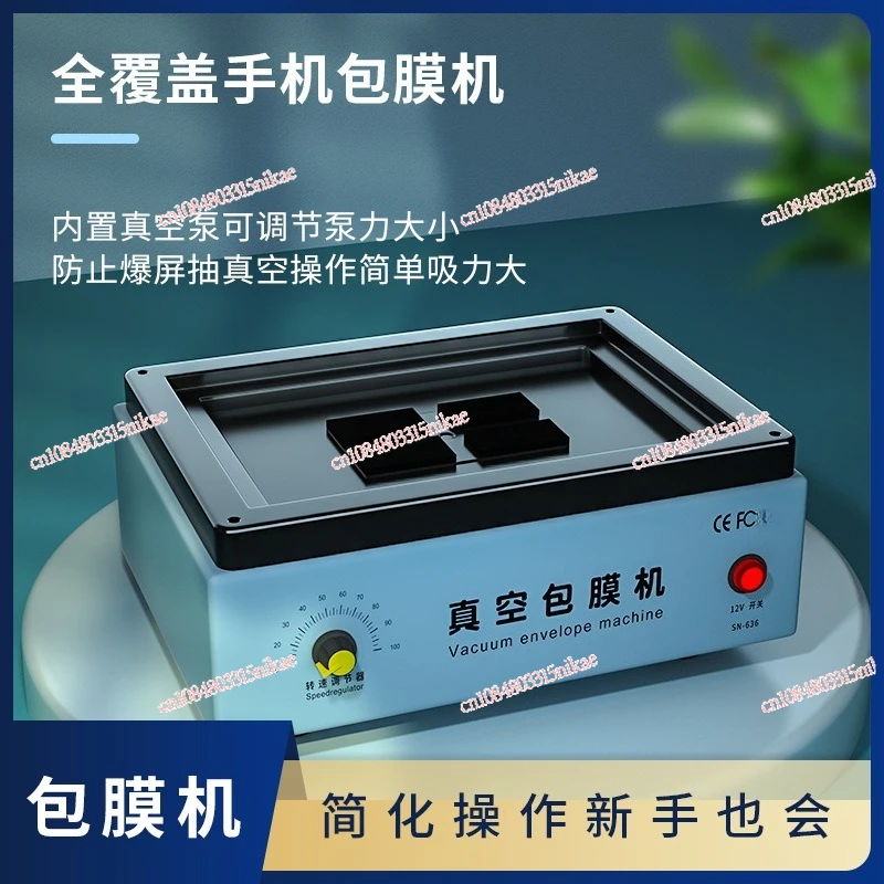 Automatic Phone Film Laminator | Portable Vacuum Laminating Machine for Stall Use (Full & Half Wrap Cutter)