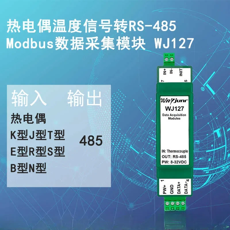 

Температурный Сигнал Термопары в модуль сбора данных RS485 Modbus, термопара типа K