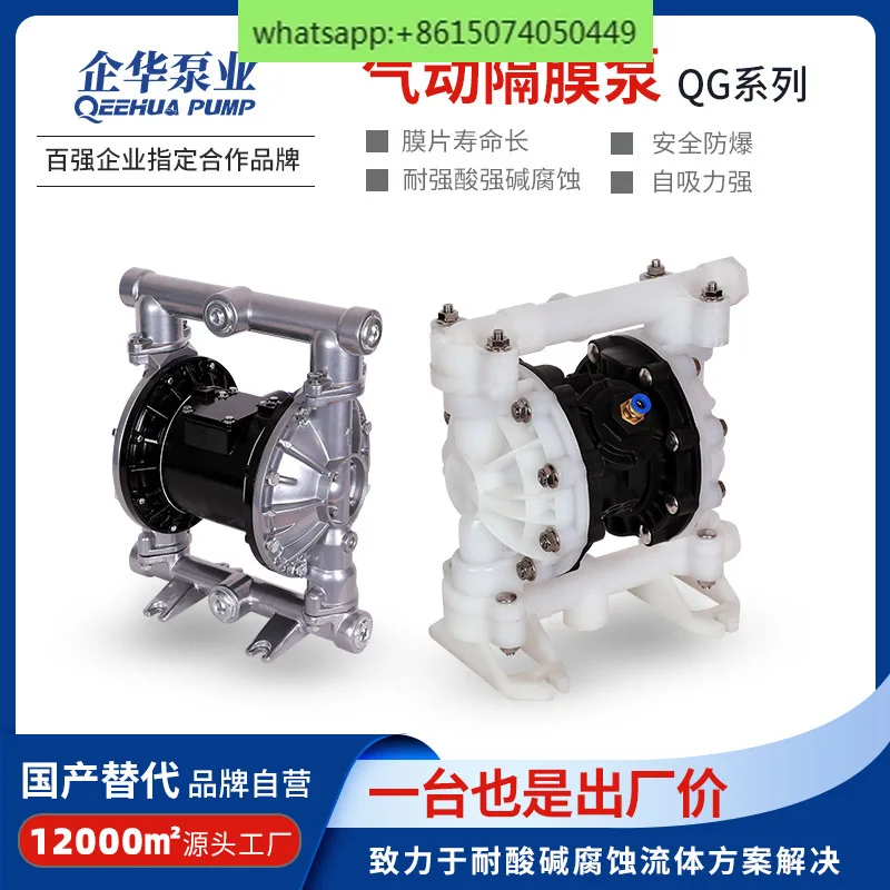 Explosion-proof self-priming mud paint, resin, chemical granules, liquid, corrosion-resistant plastic diaphragm pump