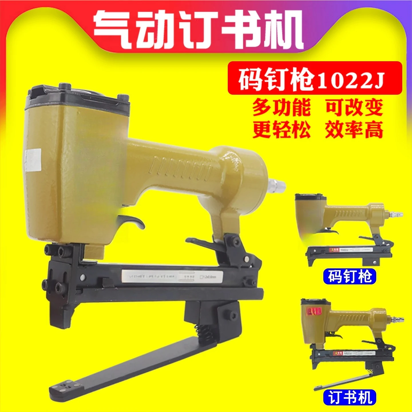Pneumatic stapler code nail gun multi-function 1022JB paper cloth car seat cushion splicing with bracket nail gun stapler