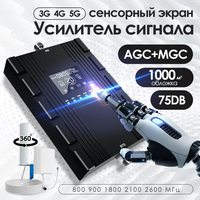 Lintratek NEW 5 Band Cellular Amplifier B20 800 900 1800 2100 2600 GSM 2G 3G 4G Signal Booster Touch Screen Repeater ALC MGC