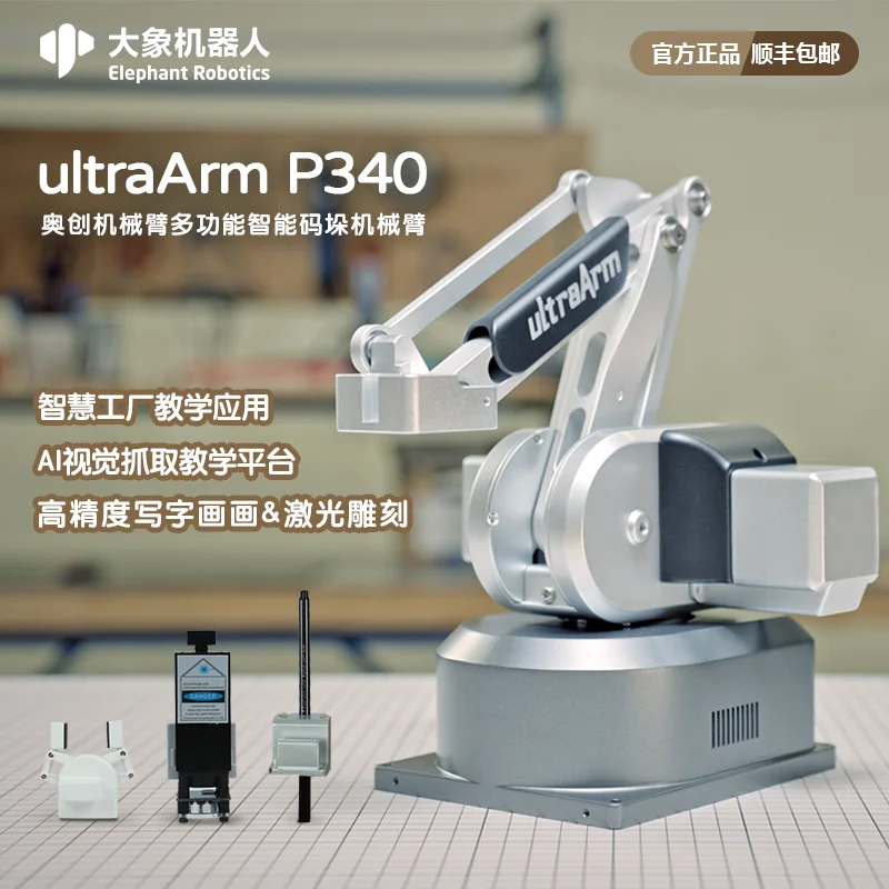 UltraArm Multifunctional Desktop All Metal Writing Drawing Laser Engraving Palletizing Robot