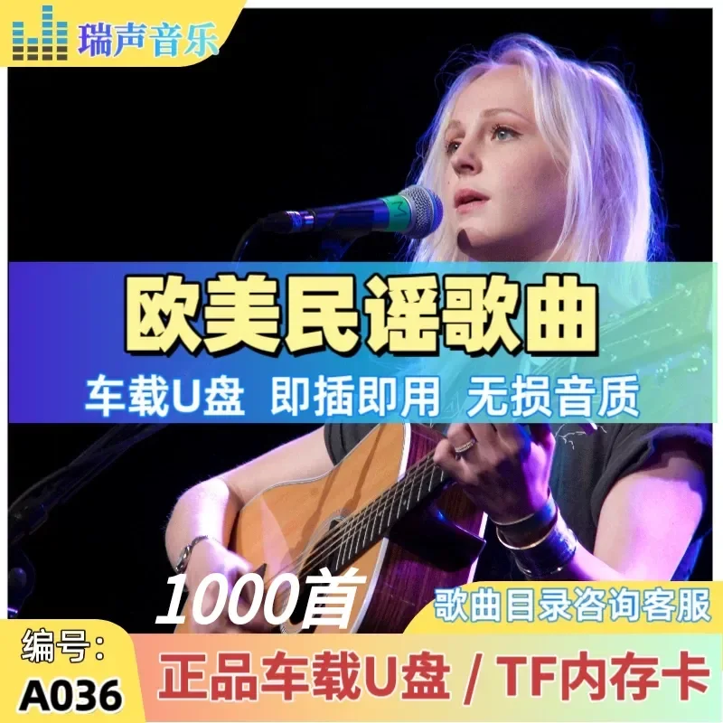 European and American Folk Music U Disk English American Folk Songs MP3 Car Music USB Stick TF Memory Card