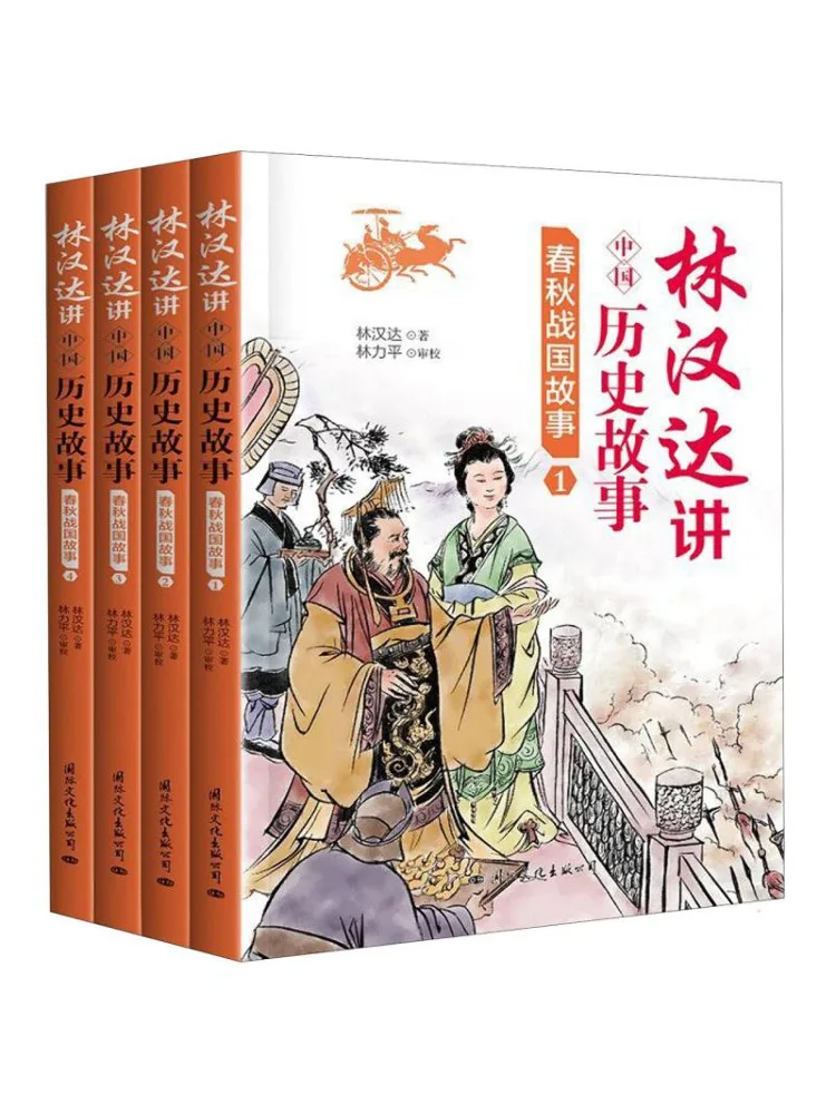 

Книга — Виншэйр Лин Ханда: Китайские исторические сказания о временах Весны и Осени и временах Войны и мира, 1-4 тома