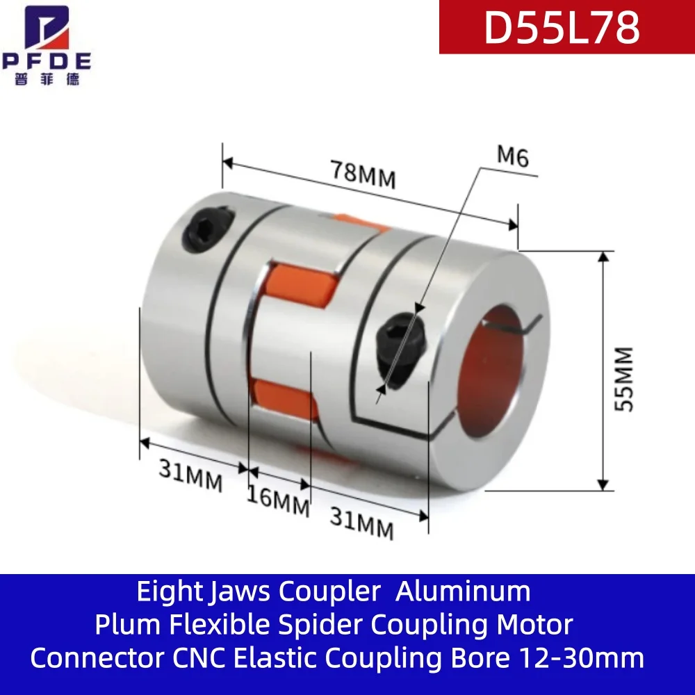 D55L78 plum Coupling Motor Shaft Coupler High Torque Stepper Servo Motor Screw Elastic Flexible Coupling 12to32mm12 12.7 14 16mm