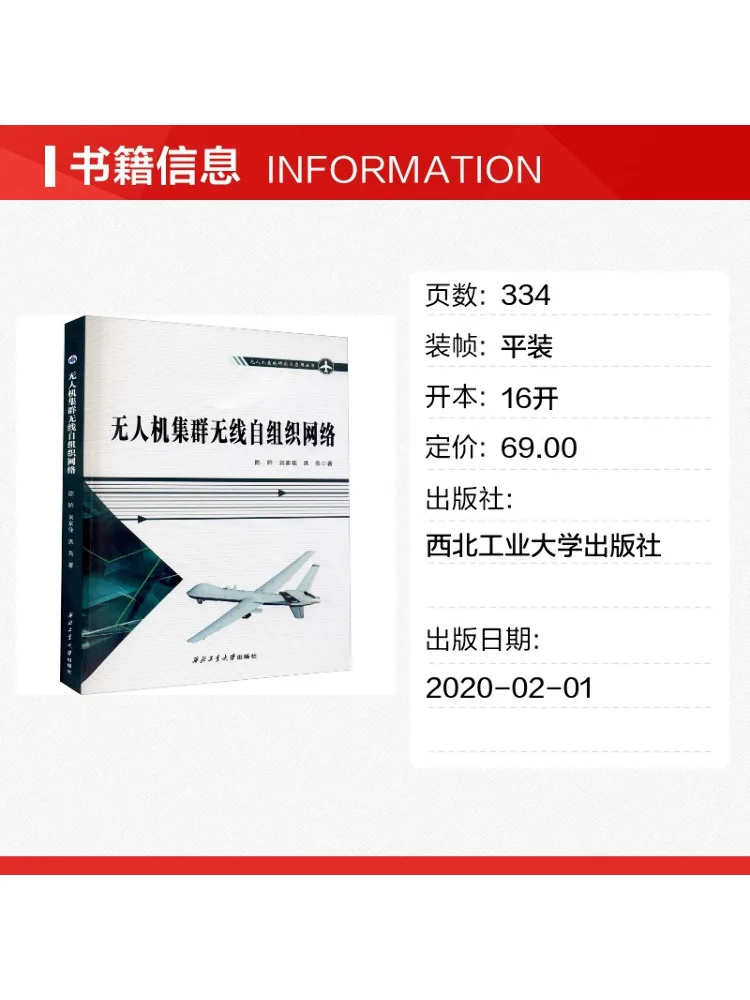 Book-Winshare Uav Cluster Wireless Self Organizing Network