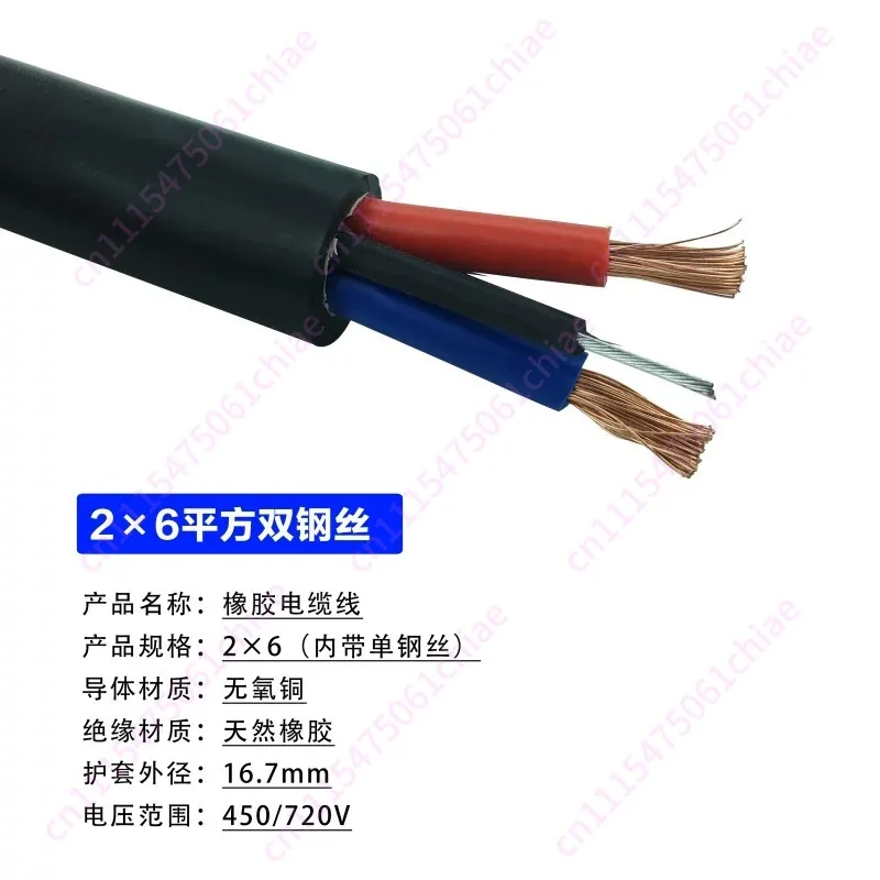 Lifting Electromagnetic Chuck Special Cable 2 Core 16/25/35 Square Plus Double Steel Wire Cable Reel Cable