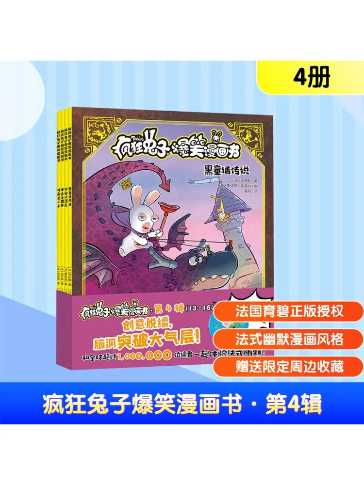 كتاب-Winshare Crazy Rabbit المضحك الكتاب الهزلي · المجلد 4 13 16