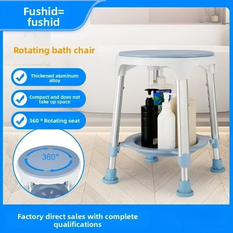 Solid 360 ° rotatable elderly bathroom bath chair non-slip shower room pregnant women during pregnancy bath stool flush chair