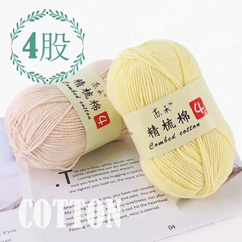 50G 4Ply Coloured combed cotton Yarn For Handmade Knitting Yarn Wholesale Crochet Knitting Material Set DIY knitting material