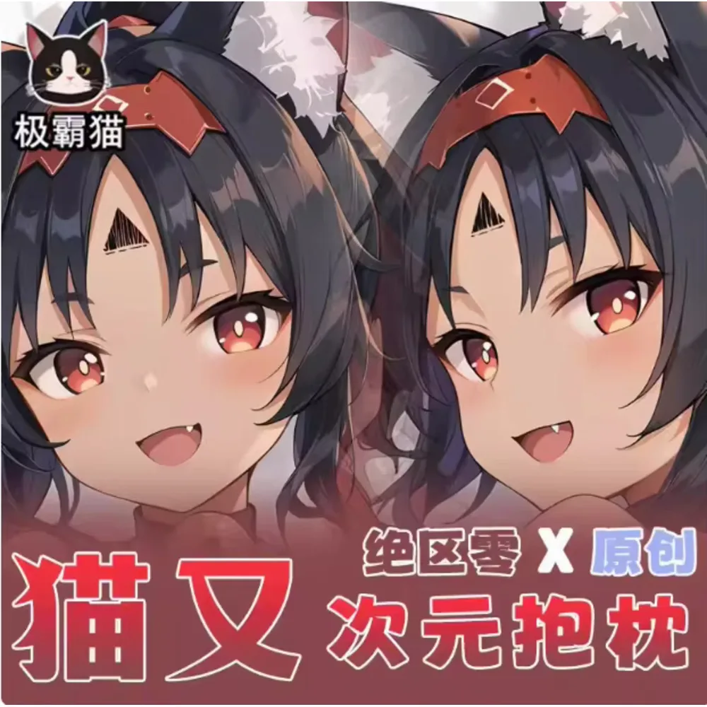

Аниме Acg Zenless Zone Zero Nmiya Mana, сексуальный чехол для тела Dakimakura, японская подушка отаку Лоли, чехол для подушки JBM