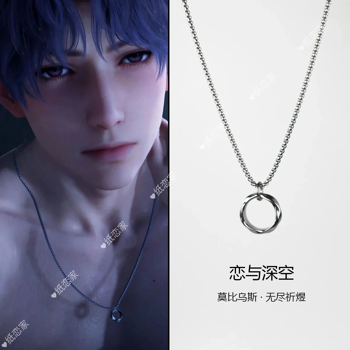 

Anime Love and Deepspace Rafayel Cosplay Pendant Necklace Mobius Ring Amulet Necklaces Pendants Garniture Ornament Xmas Gifts