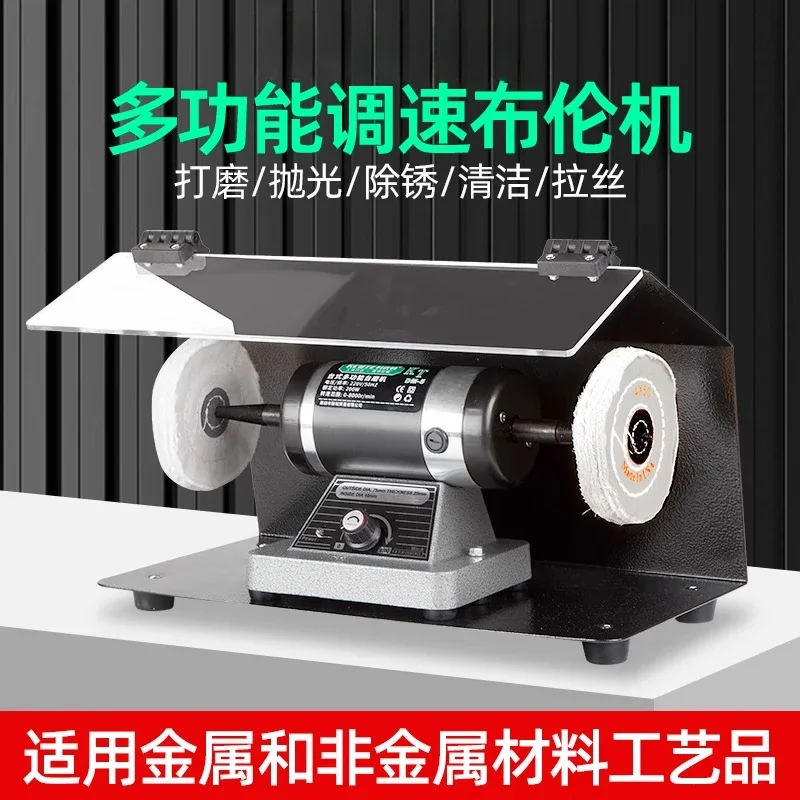 

Keyute Small Polishing Machine Desktop Household Table Grinder Wenwan Jewelry Metal Electric Polishing Wheel Cloth Wheel Machine