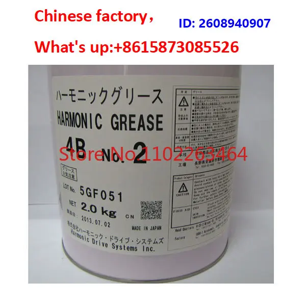 （1PCS）Original genuine HARMONIC GREASE SK-1A - 2 - 3 4B NO.2 robot lubricating grease