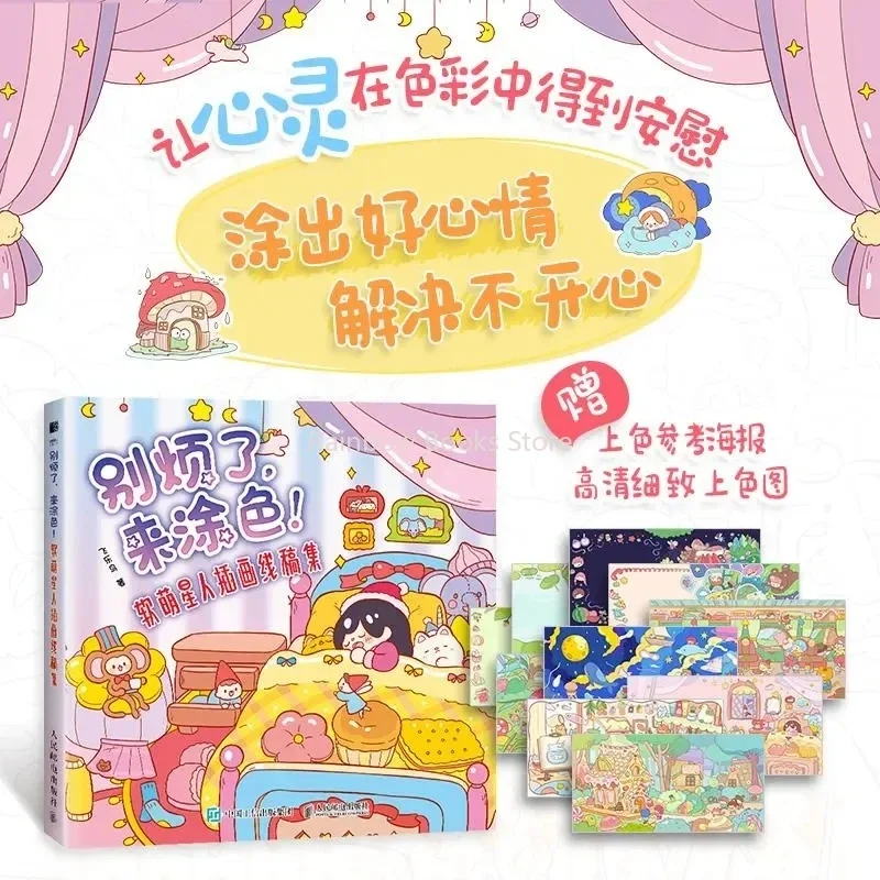 

Don't Worry To Color Kawaii Girl And Animal Fairy Tale Illustration Line Draft Collection Book Art Graffiti Painting Books