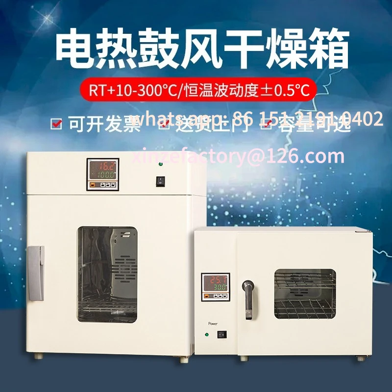 تسخين كهربائي قابل للتخصيص، درجة حرارة ثابتة، صندوق تجفيف فرن، مختبر فرن صناعي عالي الدقة