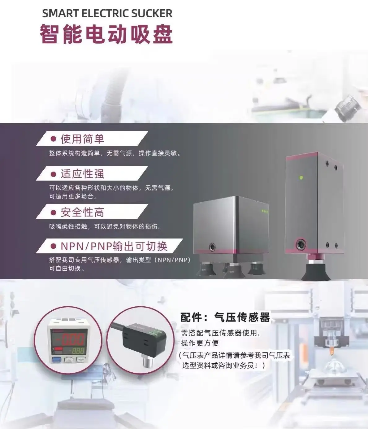 Brushless DC Motor Intelligent Electric Vacuum Gripper 2kg Load Air-Free Industrial Precision Handling Equipment