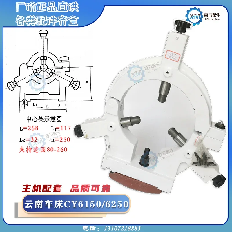 CY6140 6150 lathe center frame enlarged 6250 protective frame support frame bearing wheel