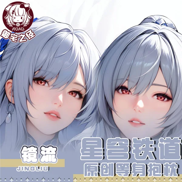 

Honkai: Star Rail Jingliu Anime Game Dakimakura Hing Body PillowCase Cushion Otaku Bed Linings Xmas
