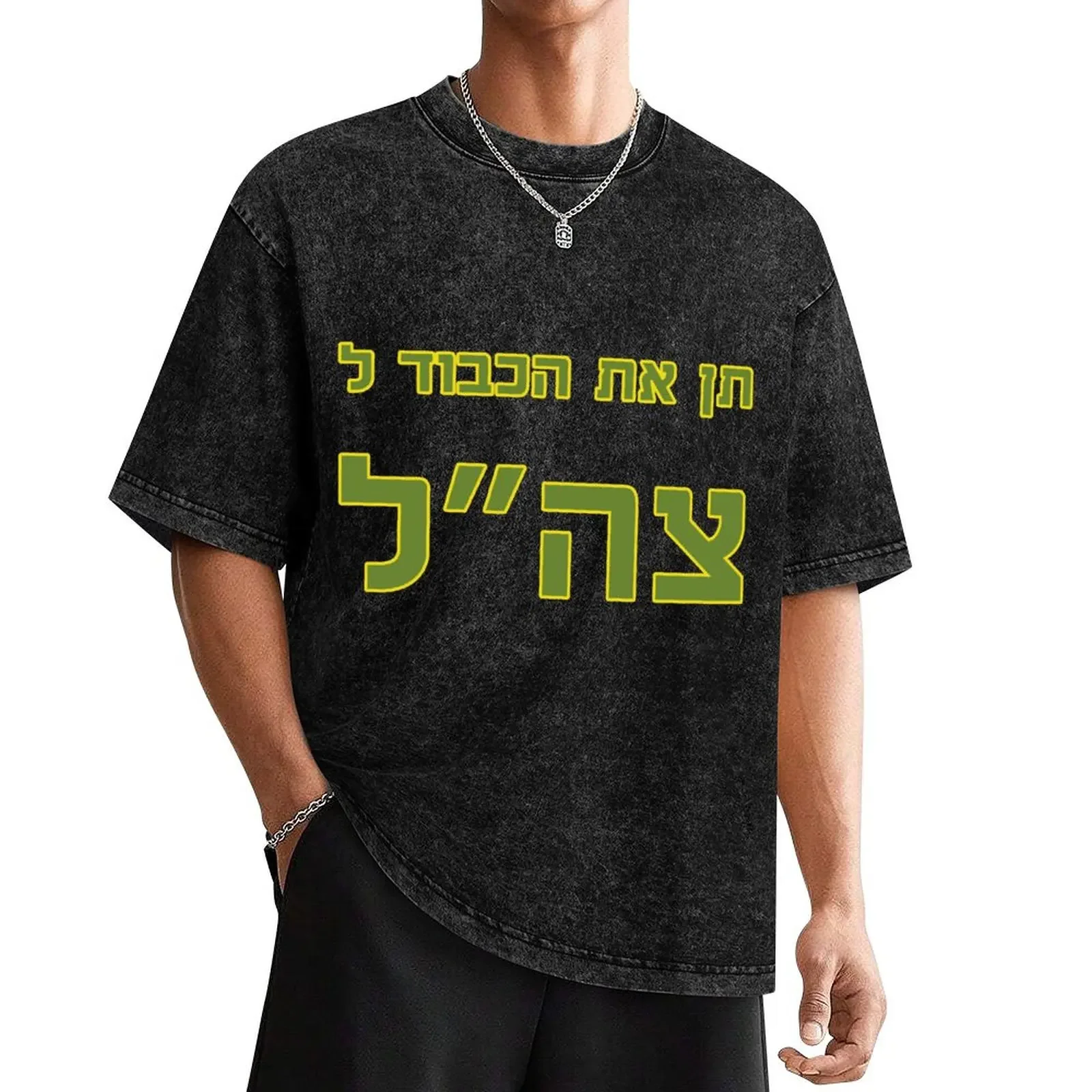 

    - Give Your Respect to the IDF T-Shirt oversized cheap stuff Men's t shirts