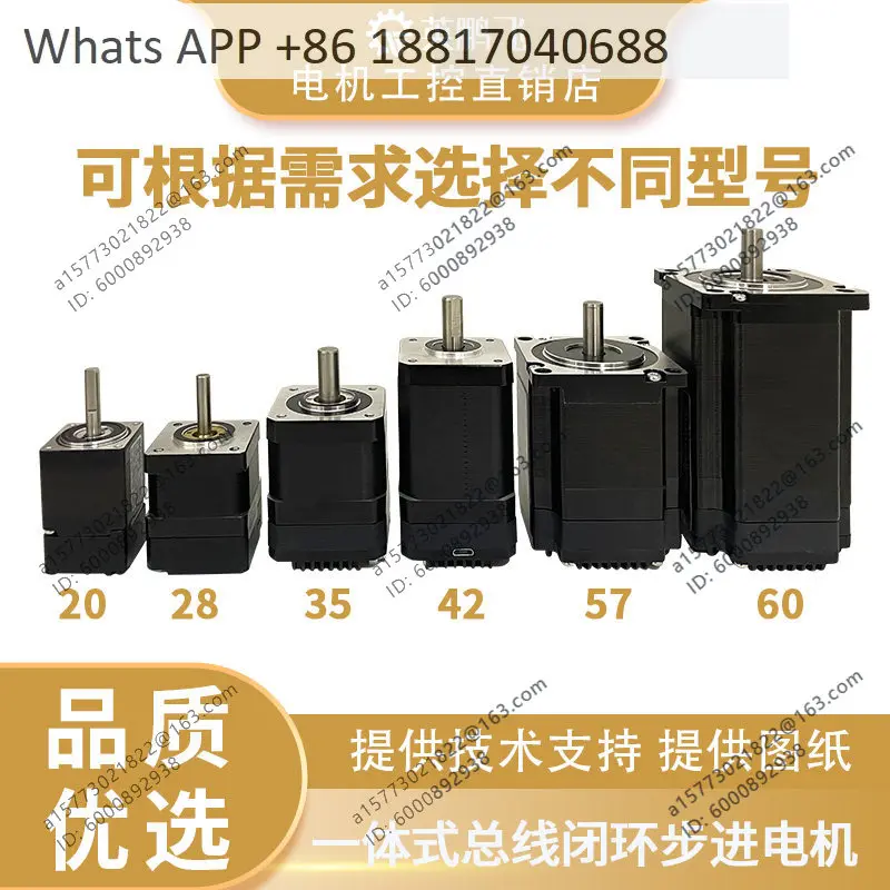 57/60 Integrated closed-loop stepper motor 485 control and drive integrated encoder
